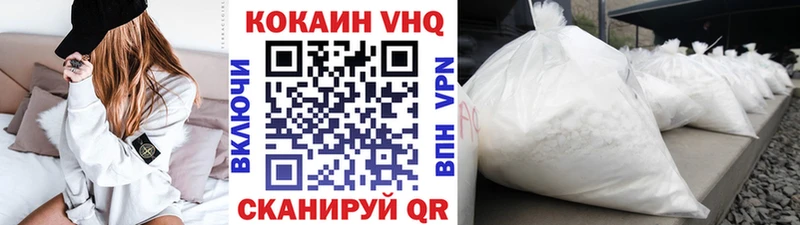 Кокаин 99% Звенигово