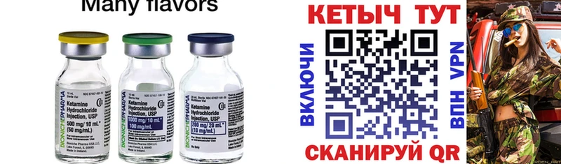 КЕТАМИН VHQ  Звенигово 