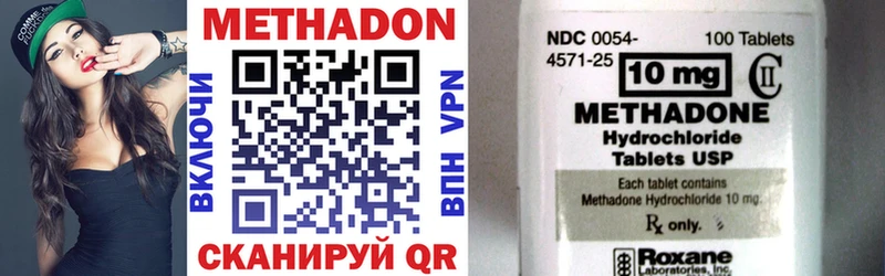 Метадон methadone Звенигово
